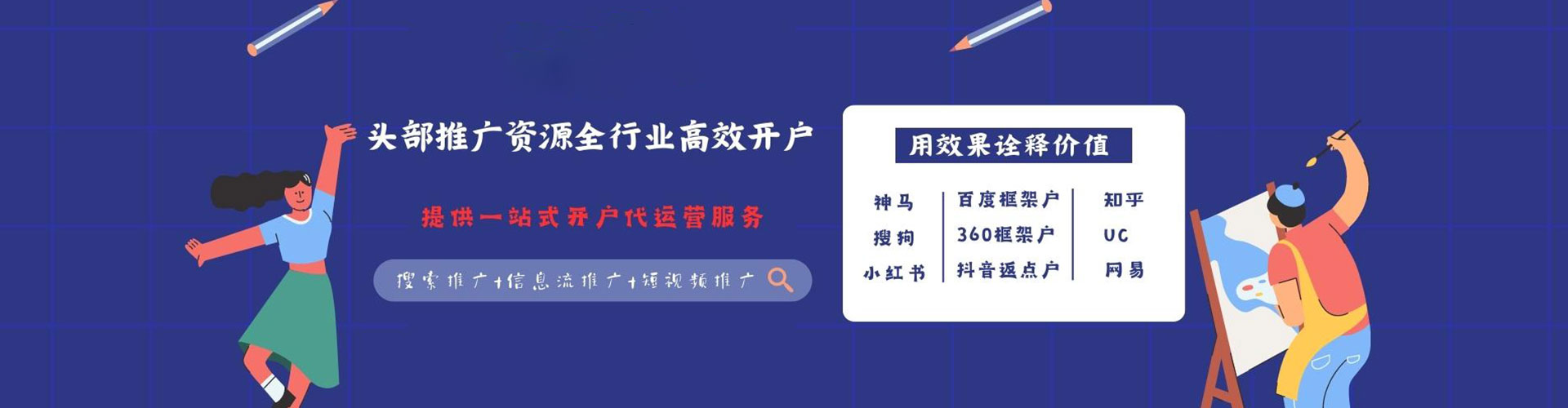 兴和百度广告竞价
