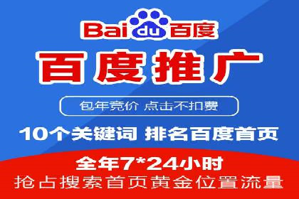 案例分析：百度竞价代运营公司如何优化关键词策略